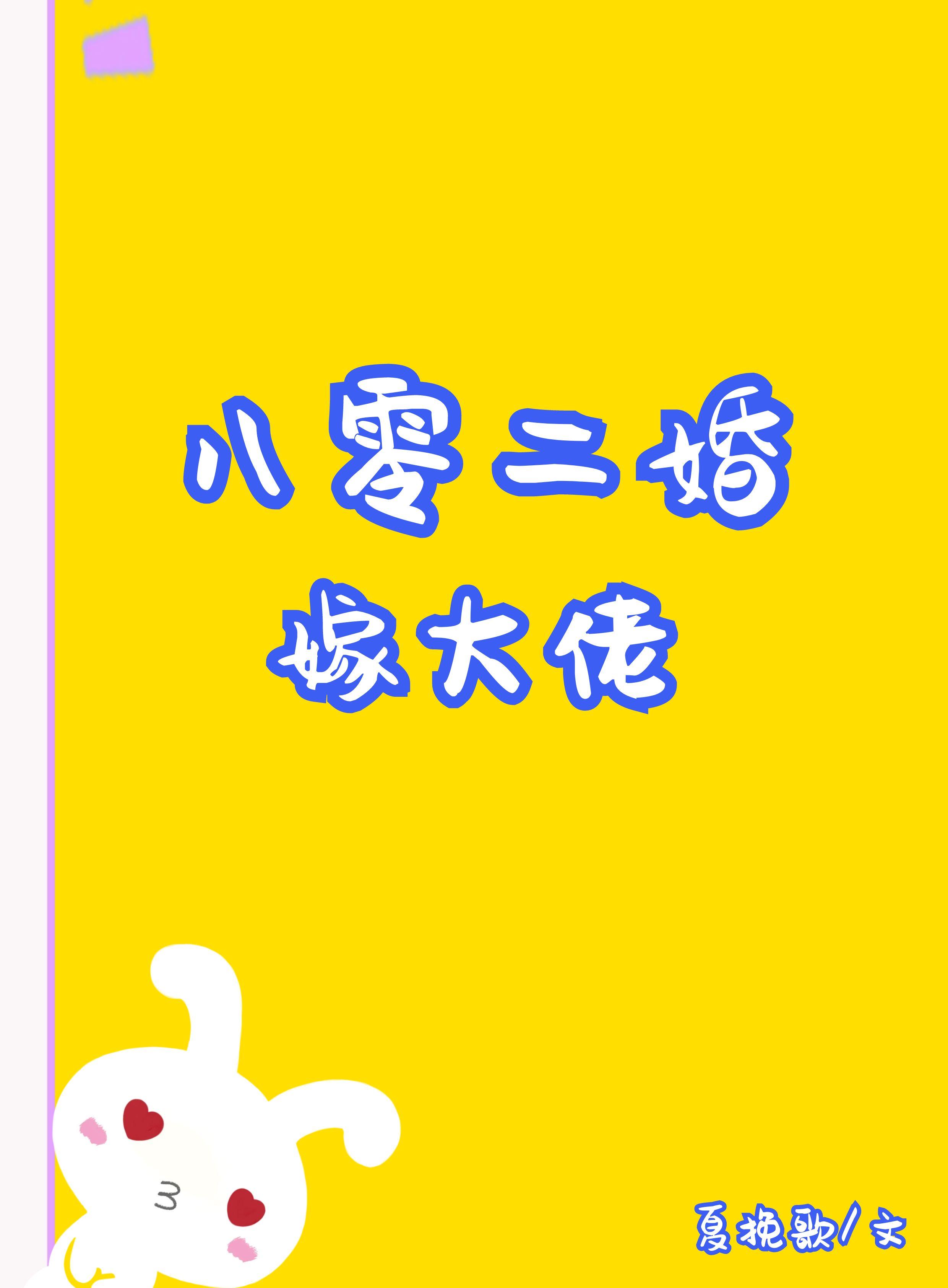 被離婚後嫁給了年代文大佬[穿書]