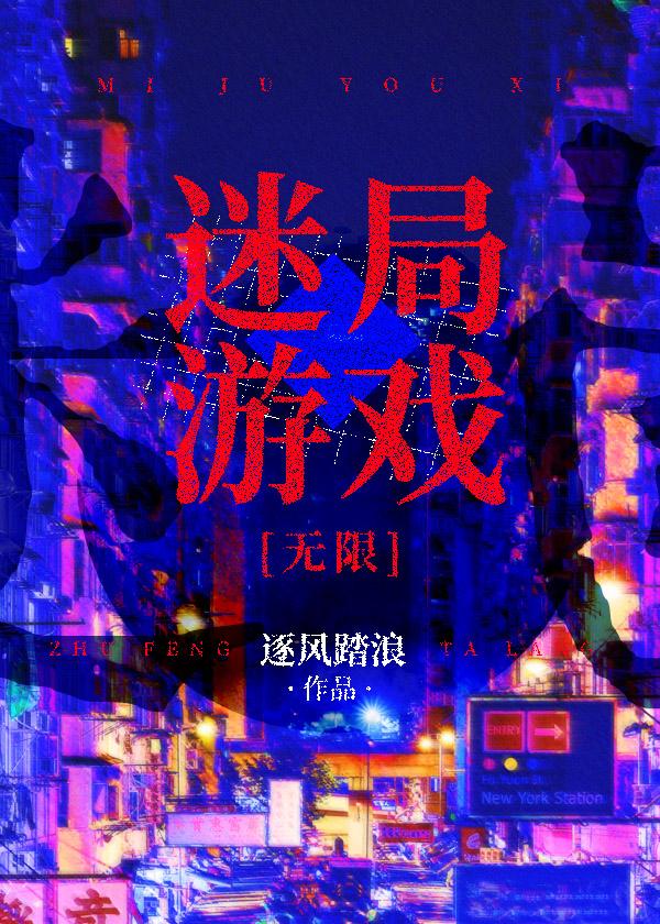 在迷局遊戲集卡變身[無限]