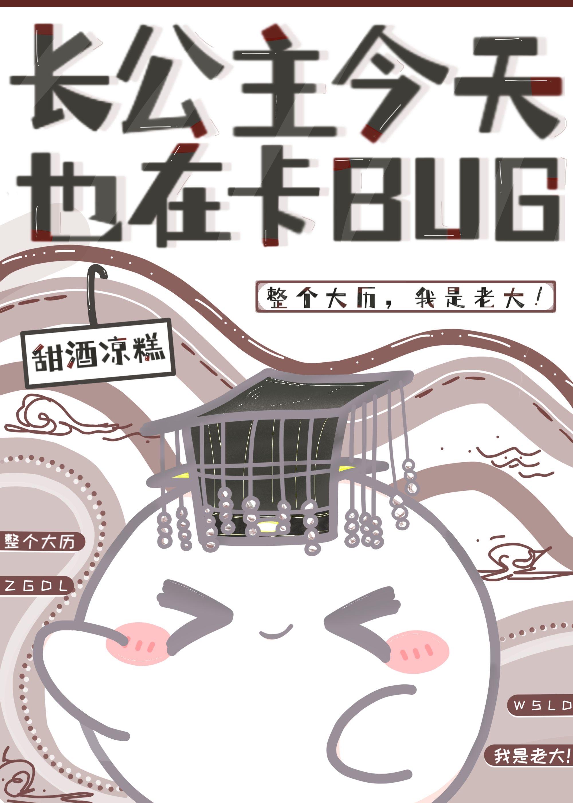 我靠卡BUG開創盛世