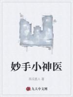 妙手天醫夏詩怡陳陽小說